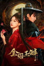 Póster de Temporada 1 — Gemini