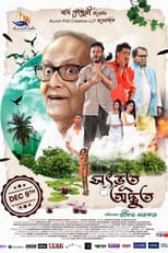 Poster for Satbhoot Adbhoot
