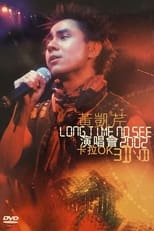 Poster for 黃凱芹 Long time no see 演唱会