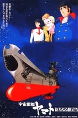 Space Battleship Yamato: The New Voyage