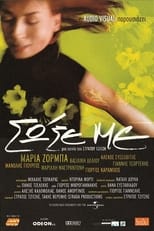 Poster for Save Me 