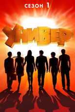 Temporada 1