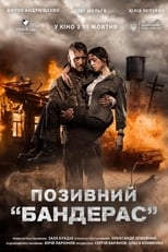 Poster di Позивний "Бандерас"