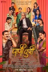 PaniPuri poster movie