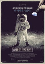 아폴로 프로젝트