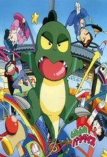 ムカムカパラダイス poster image