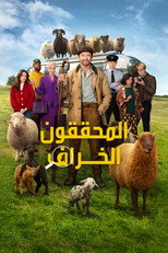 The Sheep Detectives | المحققون الخراف