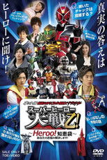 ネット版 仮面ライダー×スーパー戦隊×宇宙刑事 スーパーヒーロー大戦乙!〜Heroo!知恵袋〜あなたのお悩み解決します! (2013) poster