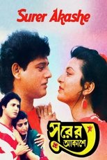 Poster for Surer Akashe