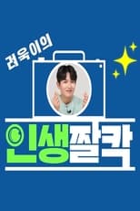 Poster for Ryeowook's Life Snapshot