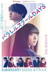 Poster for Parallel School DAYS Season 1