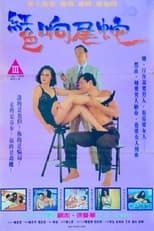 Poster for Sex Revenge