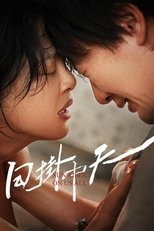 The Sun Rises On Us All main poster