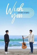 WISH YOU: Your Melody From My Heart (2020)