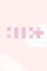 I'LL-IT Ready