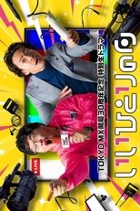 ii hitori no hi poster