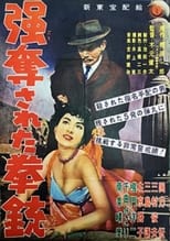 Poster for Gōdatsu sareta kenjū
