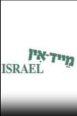 Poster for מייד-אין ישראל