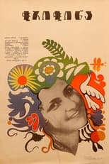 Poster for Chrichina