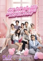 Poster for Love Suddenly