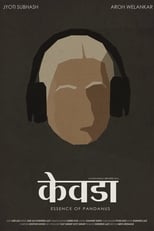 Poster di केवडा