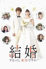 Poster di 結婚するって、本当ですか