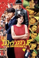 Poster for The Confidence Man JP - The Movie -