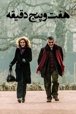 Seven and Five Minutes (2009)