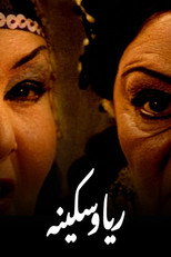 Rayya and Sakina (2005)