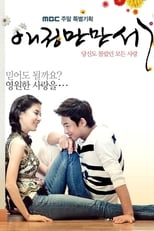 Hooray for Love (2011)