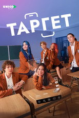Póster de Temporada 1 — Target