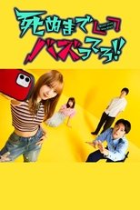 Buzz Until You Die!! poster