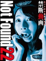 Poster di ネットから削除された禁断動画22