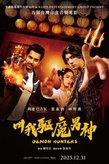 叫我驅魔男神