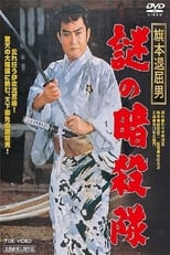 Poster for Ninja Assassins