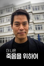 Nonton 더 나은 죽음을 위하여 (2019)