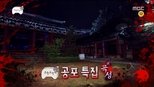 무한도전 3x488 (S03E488)