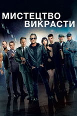 Чорні мітки