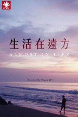 生活在遠方 poster