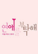 Love Counselor poster