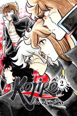 Saison 2 ~La guerre pour l'épée sacrée~