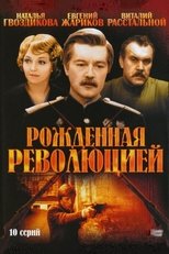 Народжена революцією (1974)