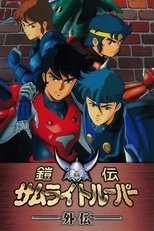 Poster for Ronin Warriors: Gaiden Season 1