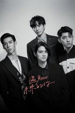 HIStory5: Love in the Future poster