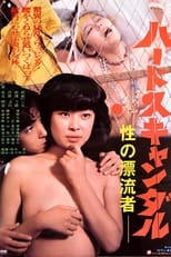 Poster for Hard Scandal: Sex Drifter