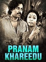 Poster for Pranam Khareedu