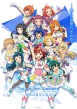 Poster di Tokyo 7th シスターズ -僕らは青空になる-