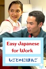 Poster for Easy Japanese for Work