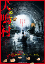 Poster for 犬鳴村 恐怖回避ばーじょん