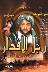The Man of Destinies (2003)